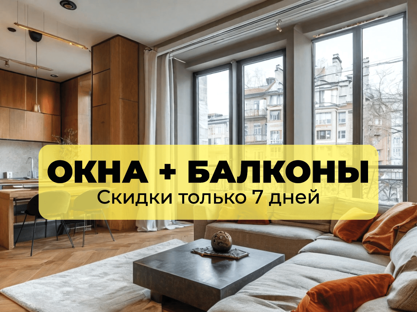 Окно двухстворчатое глухое/поворотное пластиковое