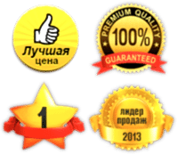 Гарантия качества